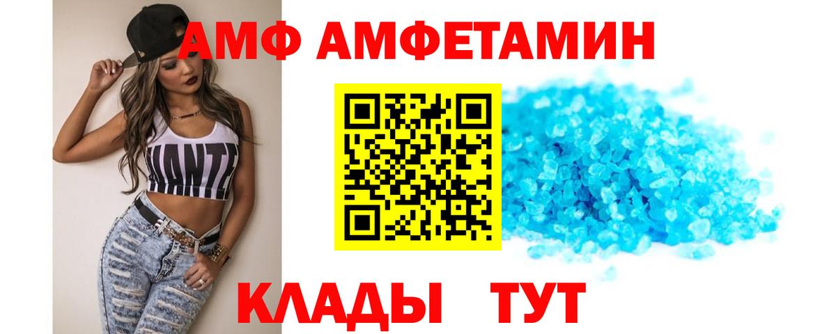 АМФ Premium Москва