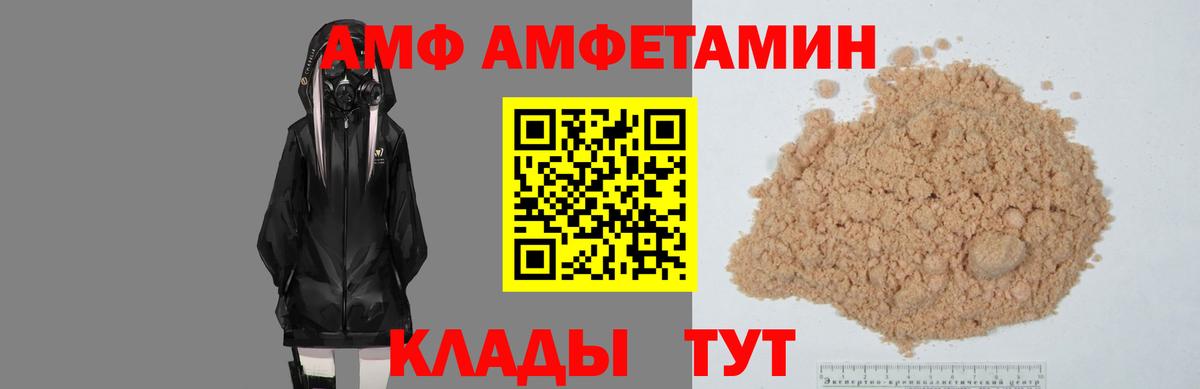 Амфетамин  АМФЕТАМИН Premium  Вход с VPN  Москва 