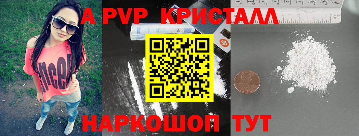 Москва  APVP кристаллы  Alpha PVP VHQ  Вход с VPN 
