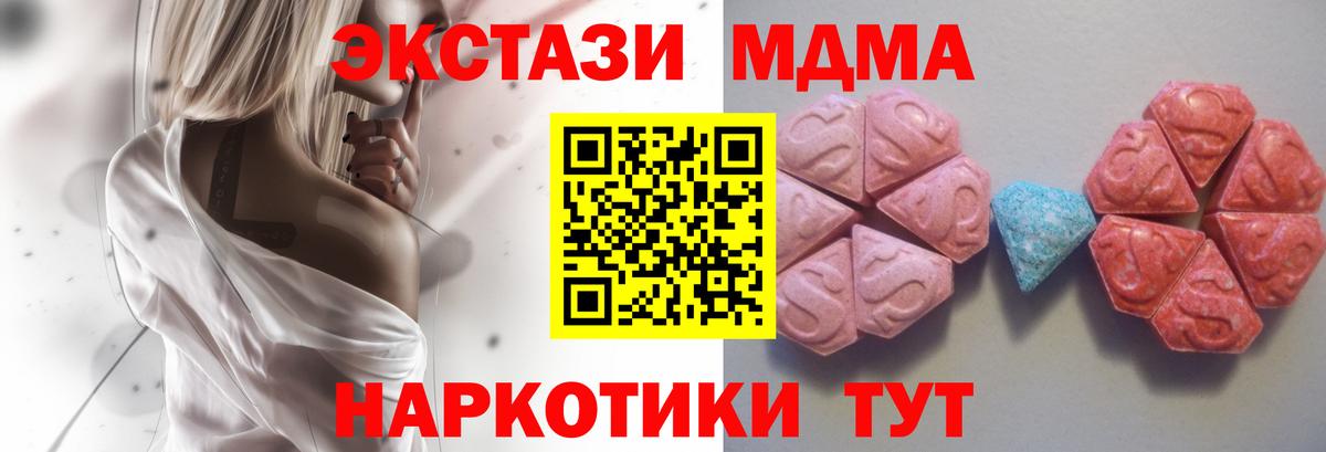 площадка наркотические препараты  Вход с VPN  ЭКСТАЗИ  Москва  ЭКСТАЗИ круглые 