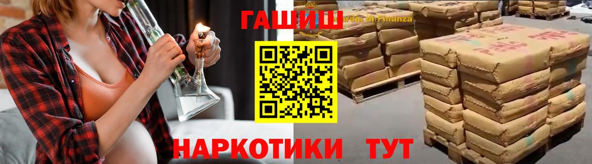 ГАШИШ Premium  Вход с VPN  Москва  Гашиш Premium 