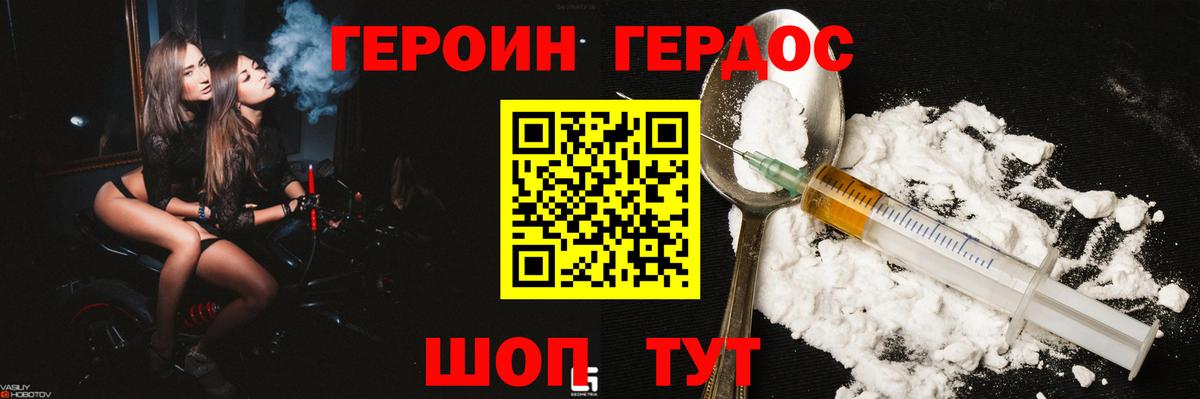 Москва  Героин хмурый  Героин  Вход с VPN 