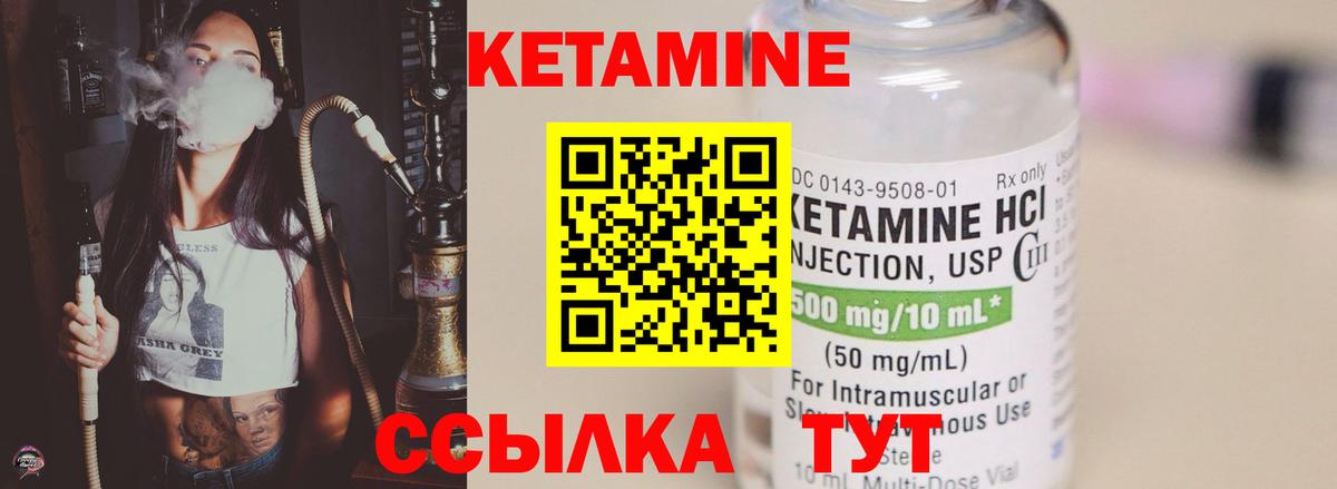 КЕТАМИН VHQ  гидра зеркало  Москва  Вход с VPN 
