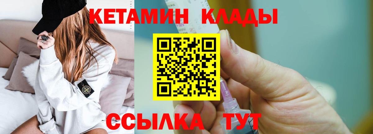 КЕТАМИН ketamine Москва