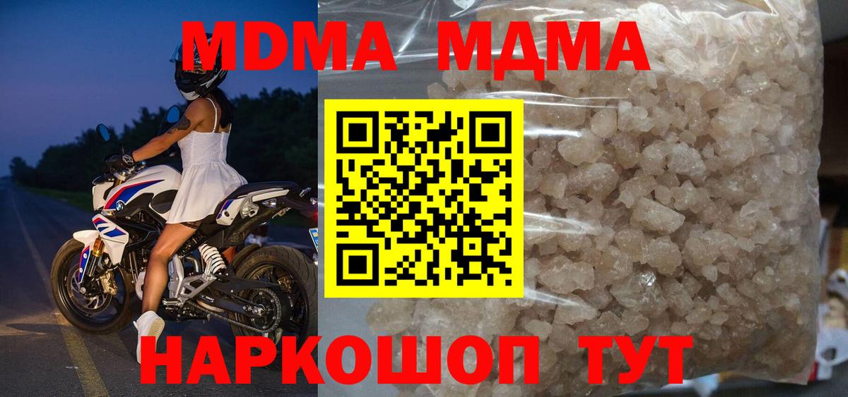 Москва  MDMA crystal  МДМА crystal  Вход с VPN 