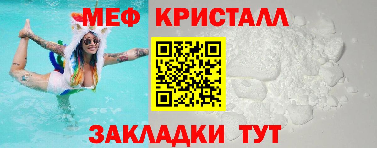 Меф мука Москва
