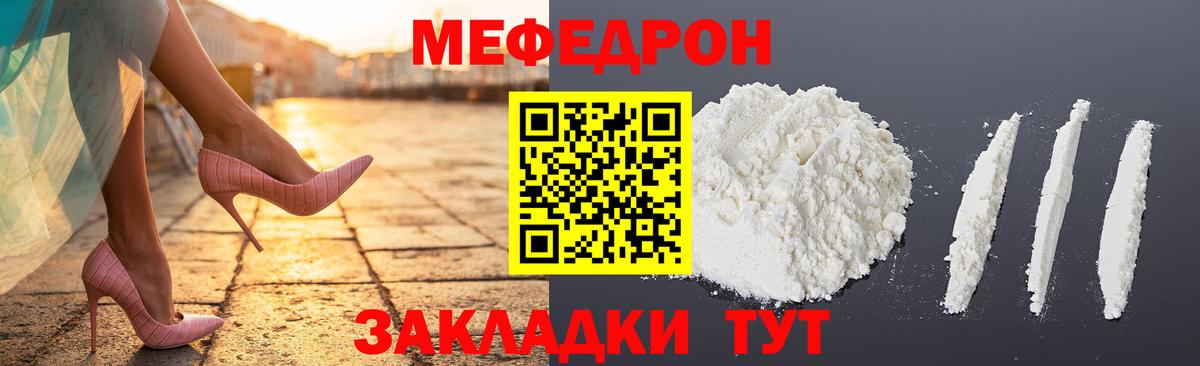 МЯУ-МЯУ  Вход с VPN  Меф mephedrone  Меф  Москва  МЯУ-МЯУ VHQ 