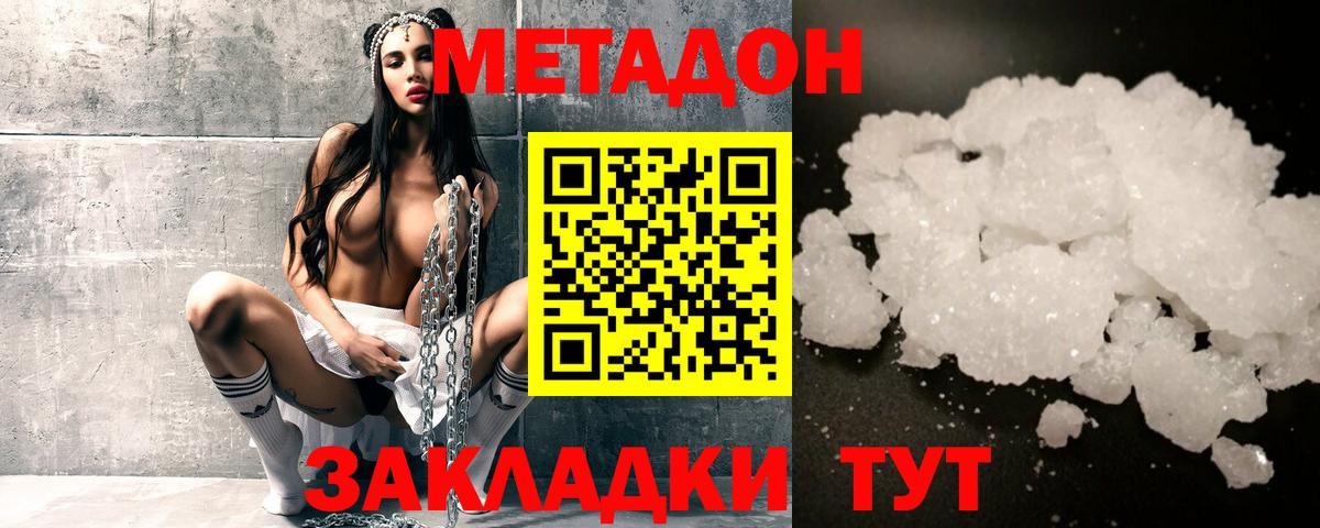 Москва  OMG ТОР  МЕТАДОН кристалл  Вход с VPN  Метадон кристалл 