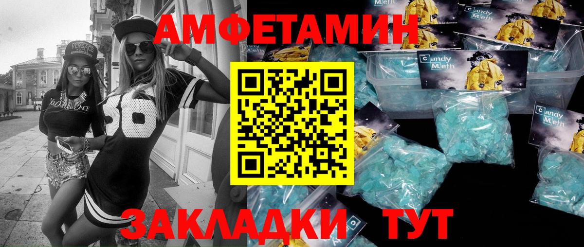 МЕТАМФЕТАМИН винт  Вход с VPN  Москва 