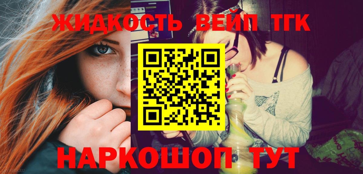 ТГК Wax  Вход с VPN  Москва  ТГК жижа 